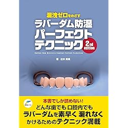 Vital Pulp Therapy 深在性う蝕に対する治療法 深在性う蝕に対するVital Pulp Therapy